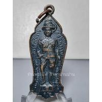 ราคา เหรียญ รัชกลาลที่ 6 ทรงยืน หลังรูปเหมือนท่านเจ้าคุณนร ธัมมวิตักโกภิกขุ พิมพ์เล็ก เนื้อทองแดง วัดเทพศิรินทราวาส ปี 2513 (28022003123)