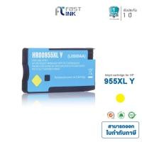 ราคา [HP 955XL] Y (สีเหลือง) Fastink ใช้สำหรับรุ่น HP OfficeJet Pro 8210/ 8216/ 8218/ 8720 (2391314903)
