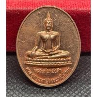 ราคา เหรียญหลวงพ่อทองคำ พระพุทธมหาสุวรรณปฏิมากร วัดไตรมิตรฯ รุ่นเสด็จฯยกฉัตร ปี 2555 (26473196327)