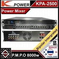ราคา Power Mixer เครื่องขยายเสียง K.Power รุ่น KPA-2500 (42059261610)