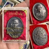 ราคา เหรียญหลวงพ่อเกษม เขมโก รุ่นบารมี๘๑ ปี35 (43118415860)