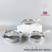 ราคา หม้ออบ หม้ออบวุ้นเส้น​ หม้อกุ้งอบวุ้นเส้น​ หม้ออบหอยแมลงภู่​ หม้ออบอลูมิเนียม ด้ามไม้ มี3 ขนาด ตราWinner (21380838749)