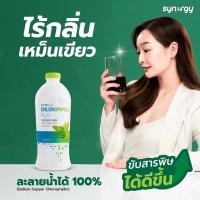 ราคา คลอโรฟิลล์พลัส lot ใหม่ ของแท้ นำเข้าจากอเมริกา (26354806239)