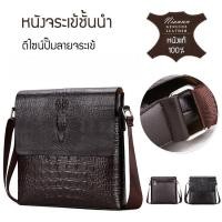 ราคา 【หนังแท้หรู】กระเป๋าหนังแท้ลายจระเข้ กระเป๋าสะพายข้าง/ผู้ชาย (45604921339)