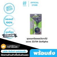ราคา ชุดดอกโฮลซอเจาะไม้ เจาะฝ้า เจาะพลาสติก ขนาด 22/54 มิล (Alpha) จำนวน 3 ชิ้น พร้อมดอกสว่าน ติดตั้งลูกบิดประตู (25265210606)
