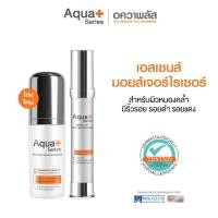 ราคา (ส่งฟรี) Aqua+ Series Radiance-Intensive Essence 30 ml. & Bright-Up Daily Moisturizer 30 ml. (2781212138)