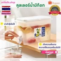ราคา คูลเลอร์น้ำมีก๊อก 3.5 ลิตร กระติกน้ำมีก๊อก กระติกน้ำแข็ง คูลเลอร์น้ำ คูลเลอร์กดน้ำ เก็บความเย็นนาน กระติกเครื่องดื่ม (15678775582)