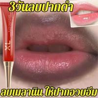ราคา %นําเข้าจากเกาหลี XLครีมทาแก้ปากดำ ลบปากดำไม่เด้งกลับ ลิปแก้ปากคล้ำ ลิปแก้ปากดํา ครีมแก้ปากดำ ปากคล้ำ ครีมทาปากชมพู (18277889111)