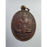 ราคา A6461 หลวงปู่ทิม วัดพระขาว หลังหลวงพ่อเมี้ยน วัดโพธิ์กบเจา จ.อยุธยา (22858714479)