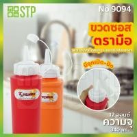 ราคา ขวดซอส สีส้ม-สีแดง 1 รู ขวดซอสพลาสติก ขวดซอสมะเขือเทศ ขวดซอสพริก ขวดบีบ (340 ml.) No.9094 (4069372305)