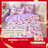 ราคา ชุดผ้าปูที่นอนเกรดพรีเมียมถูกที่สุดครบเซต 6 ชิ้น + ผ้านวม ลายการ์ตูน (3018768851)