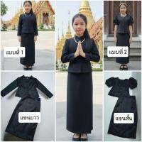 ราคา พร้อมส่ง ชุดไทยจิตรลดาเด็กผู้หญิง ชุดไทยสีดำสุภาพ (52201099555)