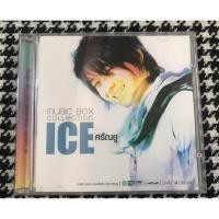 ราคา CD ซีดีเพลง Music box collection ICE ไอซ์ ศรัณยู สภาพดี หายาก น่าสะสม (22729242879)