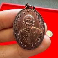 ราคา เหรียญย้อนยุคจตุรพิธพรชัย หลวงพ่อกวย ชุตินฺธโร ปี 59 (55803567055)