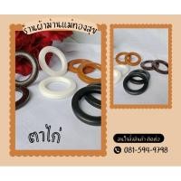 ราคา ตาไก่ ห่วงตาไก่ สำหรับเจาะผ้าม่าน (22185089952)