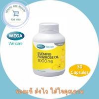 ราคา MEGA We care EVENING PRIMROSE OIL 1000 mg 30 เม็ด (6051182460)