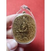 ราคา เหรียญลายยันต์เขาอ้อ เนื้อทองทิพย์ (เลี่ยมกรอบพร้อมใช้) หลวงพ่อเงิน วัดโพรงงู จ.พัทลุง ปี2555 (28076469638)