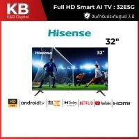 ราคา Hisense HD Android TV รุ่น 32E5G Smart TV (28078188470)