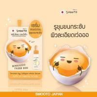 ราคา ❤️❤️ (1ซอง) สมูทโตะ เซรั่มไข่แดง ฮอกไกโด Smooto Egg Collagen White Serum (21780440484)
