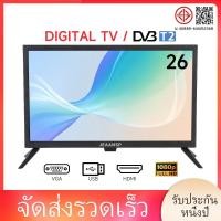 ราคา ทีวีอะนาล็อก 24 26 นิ้ว ทีวีดิจิตอล DVB-T2 ทีวีขนาดเล็ก 2K FHD ราคาดี (49402285097)