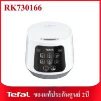 ราคา ❗ลดสุดๆ❗หม้อหุงข้าว Tefal Small Easy Rice Compact รุ่น RK730166 ความจุ 1ลิตร RK7301 (20954842791)