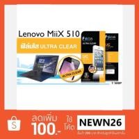 ราคา Flim ใส Lenovo MiiX 510/520/530 Focus ของแท้100% (944453603)