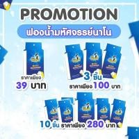 ราคา ฟองน้ำนาโน มหัศจรรย์ Mrs.WOW ลดล้างสต๊อก (3414630791)