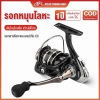 ราคา SYLPH รอกสปินนิ่งตกปลา รอกตกปลา รุ่น AC1000 - 7000 หลากหลายขนาด รอกสปินนิ่ง รุ่น เกียร์โลหะมีความทนทานต่อการสึกหรอและคว (49255876080)