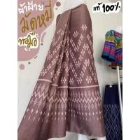 ราคา ผ้าฝ้ายมัดหมี่ทอมือ4ตะกอ 2เมตร×1เมตร (11800918793)
