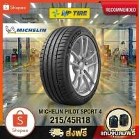 ราคา ยาง 215/45R18 MICHELIN PILOT SPORT 4 ราคาต่อเส้น ปี 2020 (57156024898)