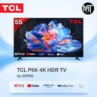 ราคา TCL รุ่น 55P6K (55") UHD TV 4K Google TV | P6K | (44656913305)