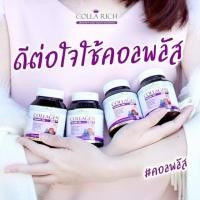 ราคา Colla rich คอลลาริช (2127716434)