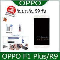 ราคา TRUEONE888 จอชุดพร้อมทัสกรีน OPPO F1 PLUS/R9 แถมฟิล์ม+แถมชุดไขควง (3667839802)