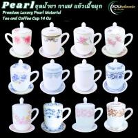 ราคา [1 ชุด] แก้วเนื้อมุก ชุดแก้วน้ำชาเนื้อมุก ชุดเหยือกชามีฝาปิด พร้อมจานรองแก้ว กระเบื้องเนื้อมุก (29826223361)