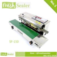ราคา เครื่องซีลปิดปากถุง สายพานต่อเนื่อง แนวนอน รุ่น SF-150 แบบมีพิมพ์วันที่ (2813923215)