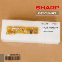 ราคา FSGY-C700JBKZ แผงรับสัญญาณรีโมทแอร์ SHARP ตัวรับสัญญาณรีโมทแอร์ชาร์ป รุ่น AH-PF13, AH-PF10 (13601132355)