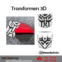 ราคา สติกเกอร์โลโก้สัญลักษณ์ ทรานฟอร์เมอร์ Transformers 3D สำหรับตกแต่งรถยนต์ autobot (XX099) (43773899379)