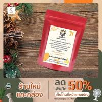 ราคา เครื่องดื่มดอกคำฝอย พร้อมชง แบรนด์ อมฤต Instant Safflower Powder Drink Brand AMRIT (8189103424)