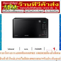 ราคา SAMSUNG ไมโครเวฟ (800วัตต์, 23 ลิตร) รุ่น MG23K3515AK-ST MG23K3515AK (23349783739)