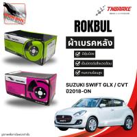 ราคา Rokbul ผ้าเบรคหน้า Suzuki Swift GLX / CVT ปี 2018-on / ซูซูกิ สวิฟท์ (28490279747)