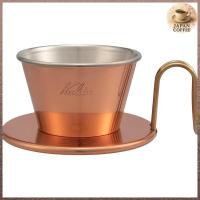ราคา Kalita Wave Dripper WDC-155 Copper | 1–2 Cups | Tsubame Made | Japan Drip Coffee Tool (40910693442)