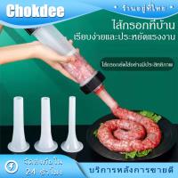 ราคา เครื่องยัดไส้กรอก 3 กรวยเปลี่ยนได้ กระบอกอัดไส้กรอก แบบกด (26502843977)