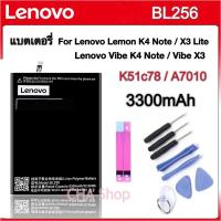ราคา แบตเตอรี่ Lenovo A7010/K4 Note (BL256) แบต A7010/K4 Note Battery BL256 for Lenovo Lemon K4 Note K4note / Vibe X3 Lite (20611407760)