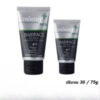 ราคา Smooth E Men Babyface Deep Smooth Non-ionic Foam / สมูทอี โฟม เมน 4 IN 1 ลดมัน ลดสิว รอยสิว ผิวขาว (ปริมาณ 36/75g.). (42255939788)