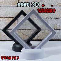 ราคา กรอบ3Dพร้อมฐานตั้ง (พร้อมส่ง)กรอบใส่พระ (13444909149)