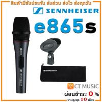 ราคา [ใส่โค้ดลด 1000บ.] (จัดส่งด่วน) Sennheiser e865S ไมโครโฟน รับประกันศูนย์ 1 ปี Sennheiser 865s 865 (4778626083)
