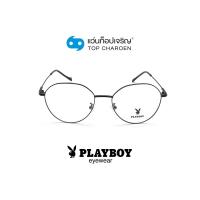 ราคา PLAYBOY แว่นสายตาทรงหยดน้ำ PB-35898-C5 size 52 By ท็อปเจริญ (14305565449)