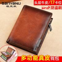 ราคา [สต๊อกพร้อมจัดส่งที่รวดเร็ว] BANYANU BANYANU สไตล์ใหม่ผู้ชายหนังแท้ชั้นแรกกระเป๋าสตางค์หนังวัวความจุขนาดใหญ่ช่องเสียบการ์ดหลายช่องหนึ่งทางเลือกแรกสําหรับให้ของขวัญ (56007635735)