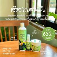 ราคา เซตปราบผมเสีย เร่งผมยาว (22374612017)