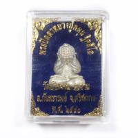 ราคา พระปิดตา หลวงปู่หมุน วัดบ้านจาน ปี 2540 ฐานมีโค้ด เนื้อสัมฤทธิ์เงิน พร้อมกล่อง (23529290384)